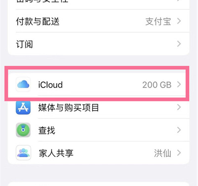 沙依巴克苹果13维修分享iPhone 13手机如何删除日历广告 