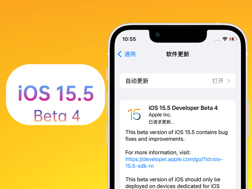 沙依巴克苹果手机维修分享iOS 15.5 Beta4优缺点汇总 