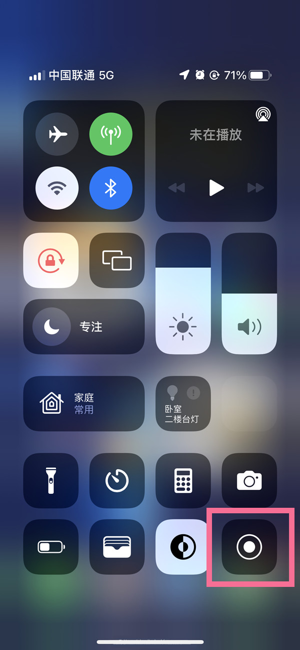 沙依巴克苹果13维修分享iPhone 13屏幕录制方法教程 