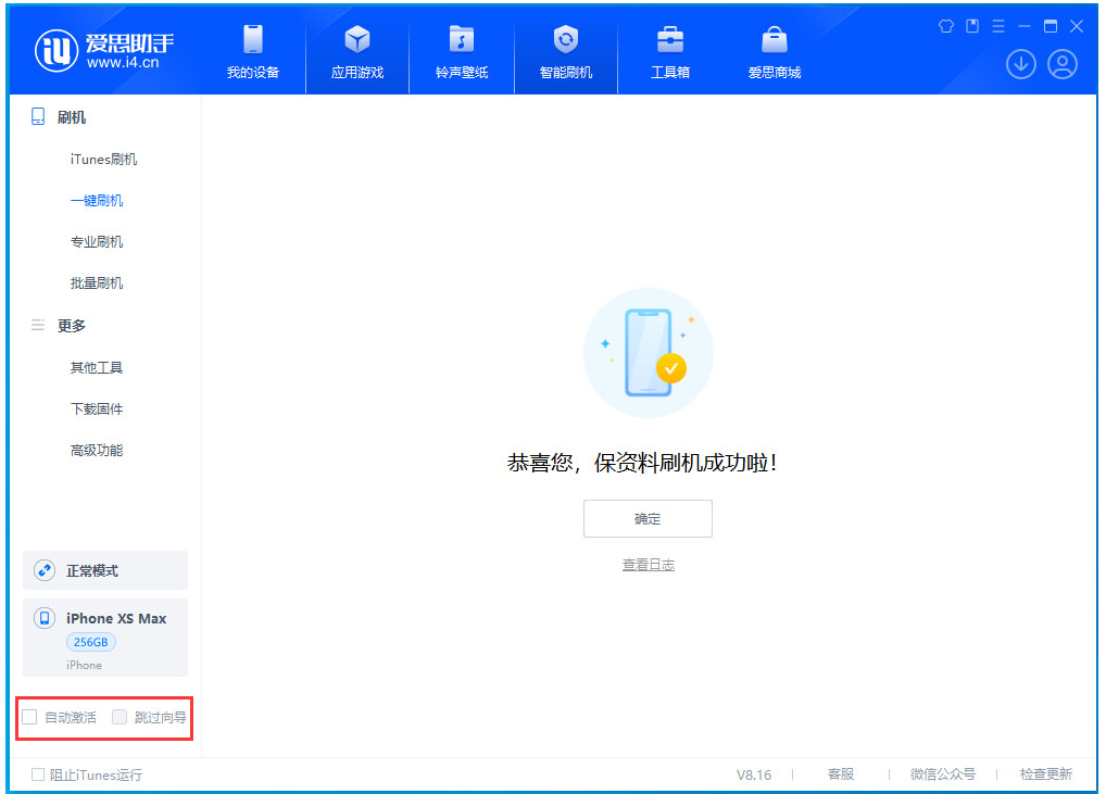 沙依巴克苹果手机维修分享iOS 17.3.1正式版一键刷机教程 