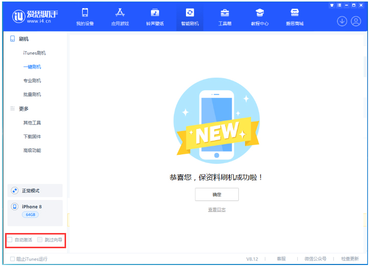 沙依巴克苹果手机维修分享iOS 17.0.2 正式版升级 