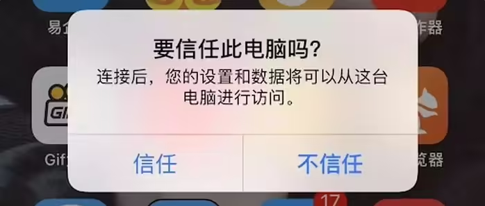 沙依巴克苹果手机维修分享升级OS 18.2 Beta 