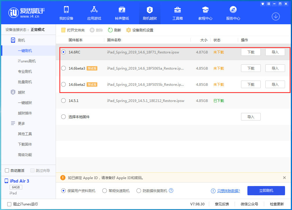 沙依巴克苹果手机维修分享升级iOS14.5.1后相机卡死怎么办 