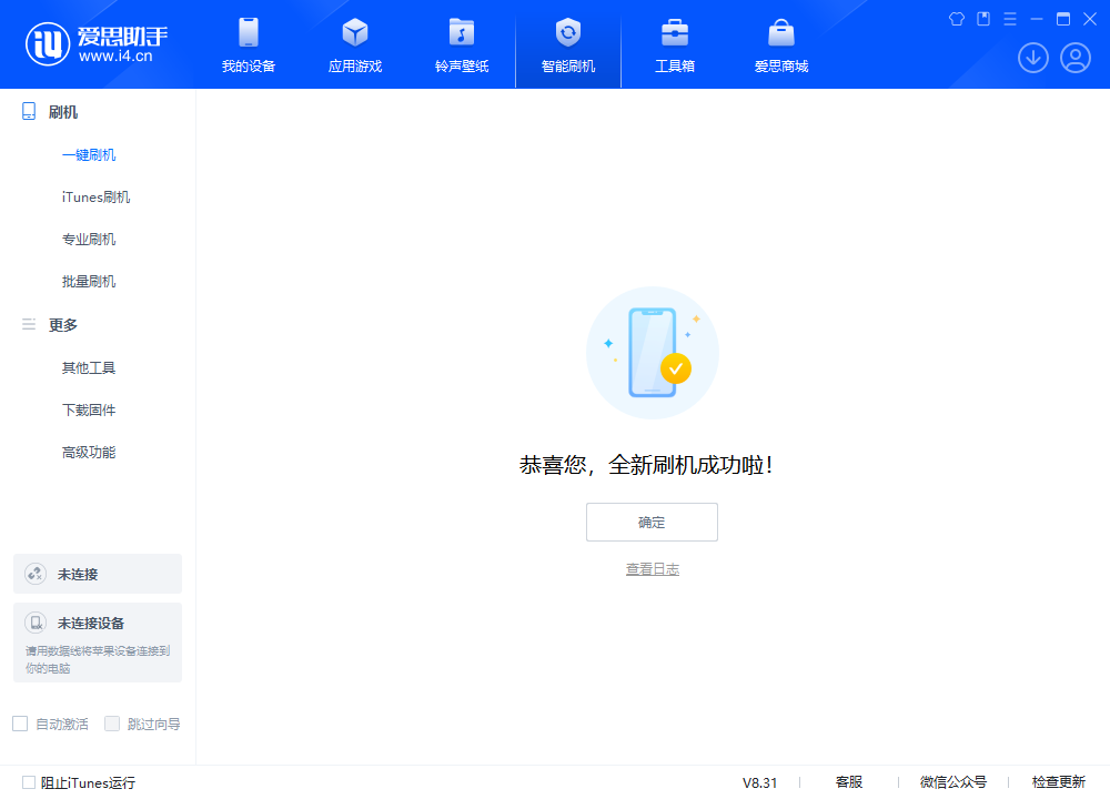 沙依巴克苹果手机维修分享iOS 18.2RC2版升级_iOS 18.2RC2版一键刷机教程 