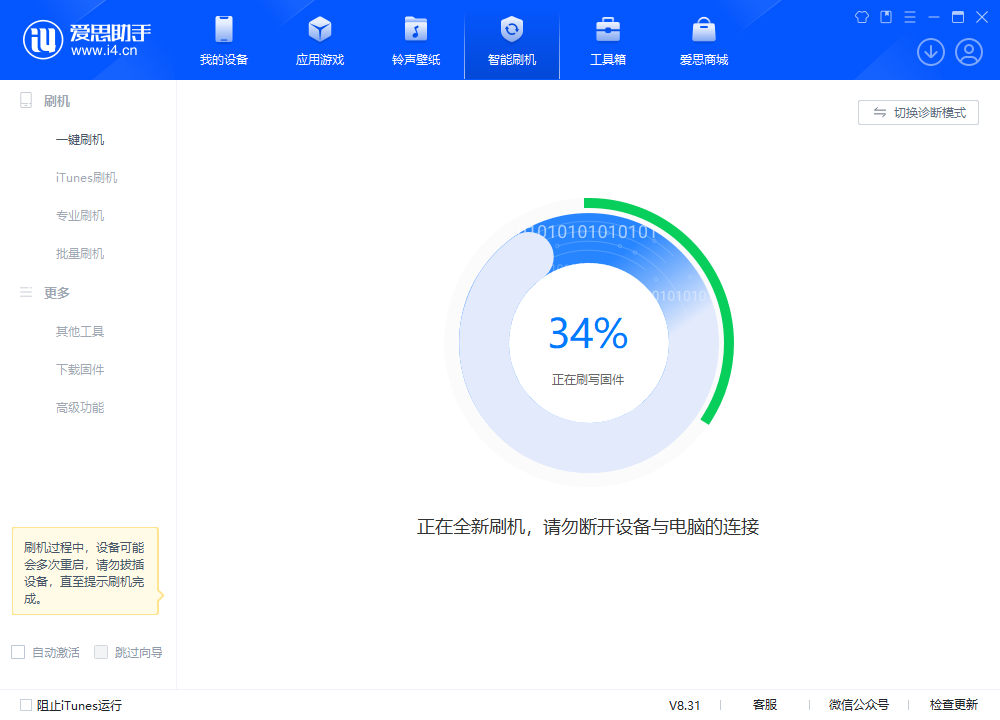 沙依巴克苹果手机维修分享iOS 18.2RC版升级_iOS 18.2RC版一键刷机教程 